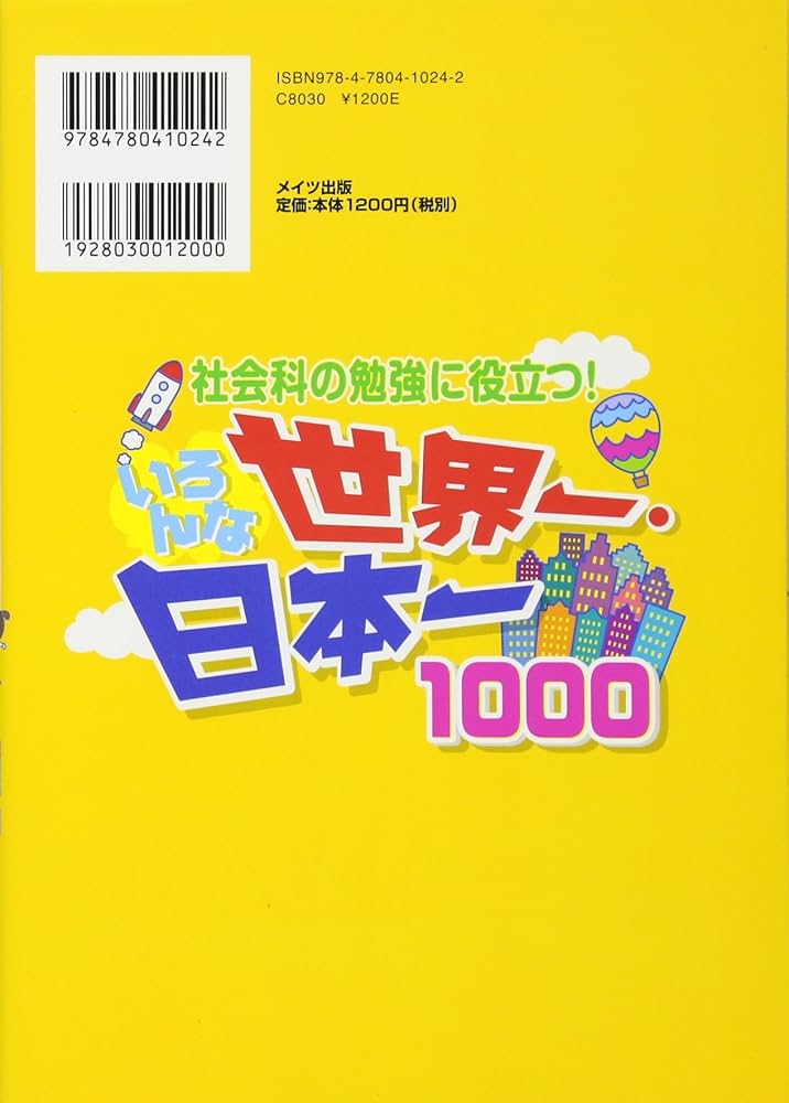 【中古】 小学社会の科学的勉強法 確実に力がつく勉強のしかた・させかた/評論社/原田博 中古】 小学社会の科学的勉強法 確実に力がつく勉強のしかた・